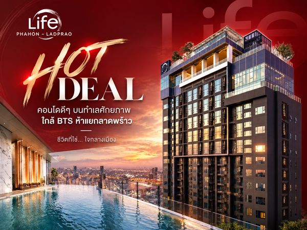 Hot Deal ✨ Life Phahon-Ladprao ราคาพิเศษ พร้อมเข้าอยู่