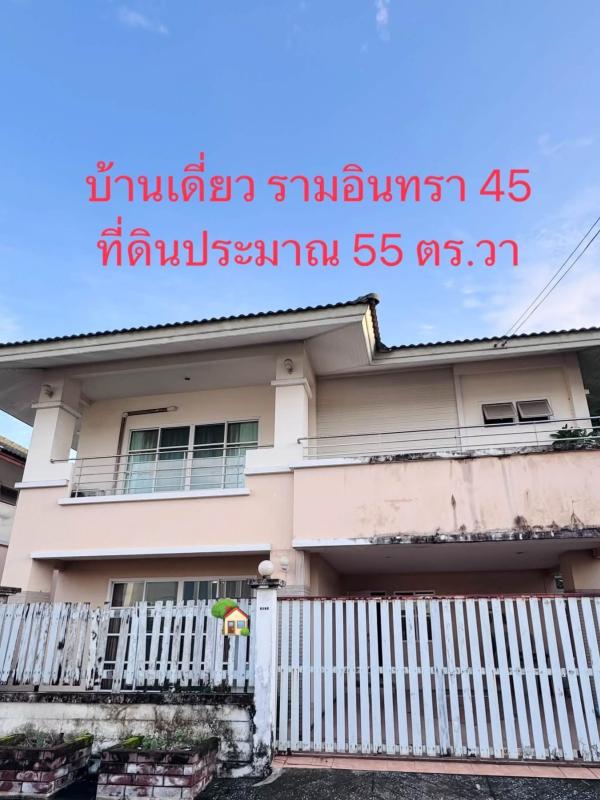 For Sale House , Sittharom Ramintra 45 , MRT-Maiyalap , Tha Raeng , Bang Khen , Bangkok , CX-179894