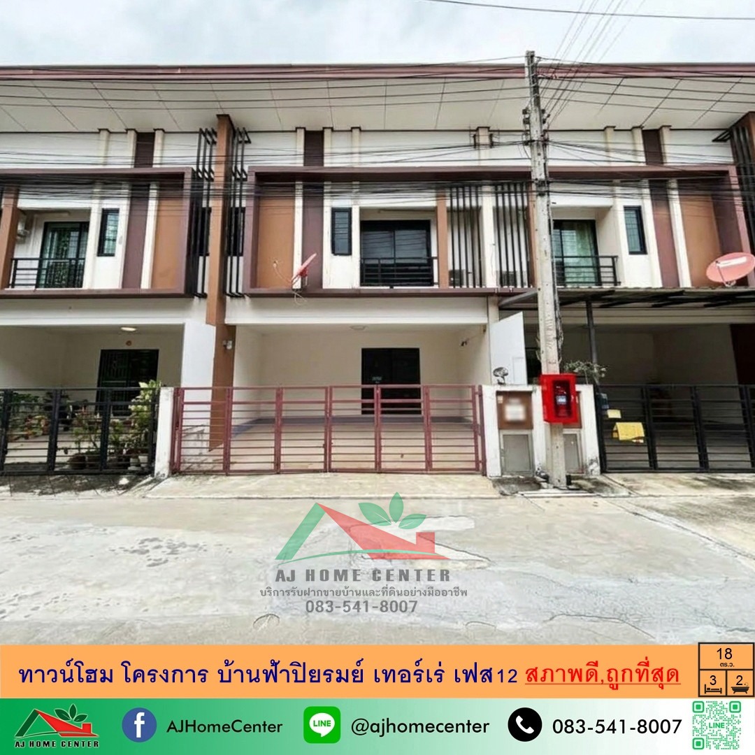 Selling cheap 1.65 million Townhome 18 sq m. Baan Fah Piyarom Terrace Project, Phase 12, good condition, ready to move in.