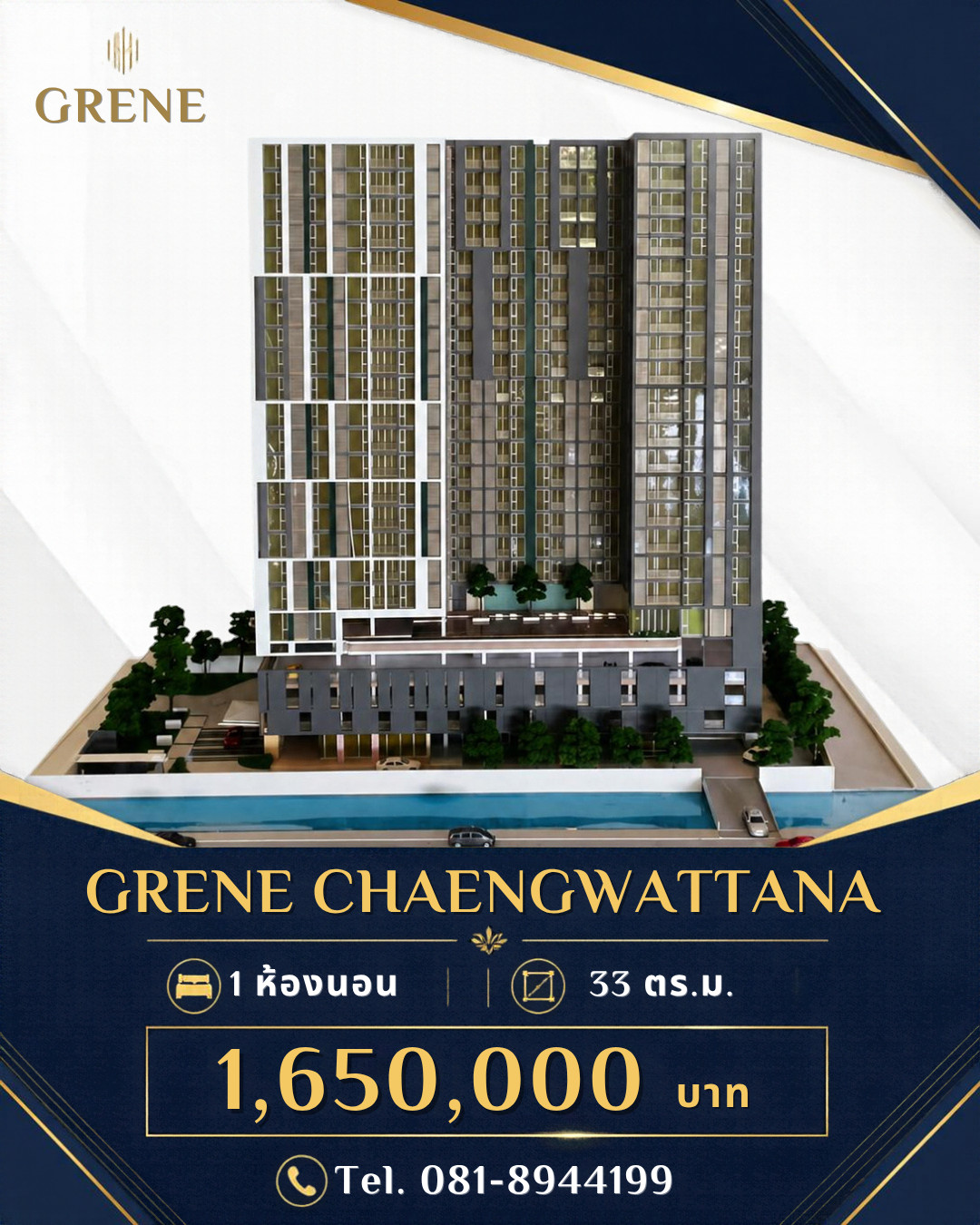 🏙️ ขาย Grene Chaengwattana (กรีนเน่ แจ้งวัฒนะ) | 1 ห้องนอน 1 ห้องน้ำ | 33 ตร.ม.