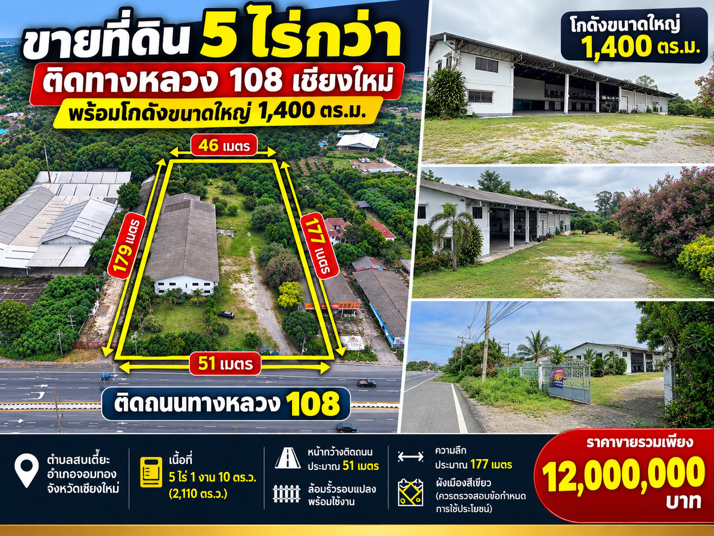 🔥 Land for sale, over 5 rai, next to Highway 108, Chiang Mai, with warehouse 1,400 sq m., only 12 million baht!🔥