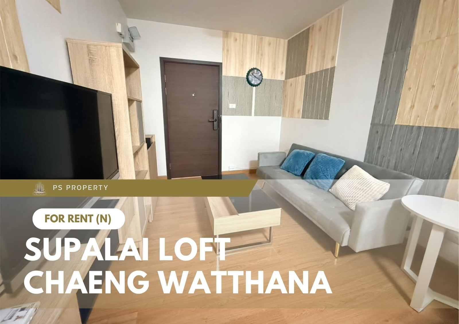ให้เช่า ✨ Supalai Loft Chaeng Watthana ✨ เฟอร์นิเจอร์ และ เครื่องใช้ไฟฟ้าครบ ใกล้ ศูนย์ราชการแจ้งวัฒนะ ให้เช่า ✨ Supalai Loft Chaeng Watthana ✨ เฟอร์นิเจอร์ และ เครื่องใช้ไฟฟ้าครบ ใกล้ ศูนย์ราชการแจ้งวัฒนะ