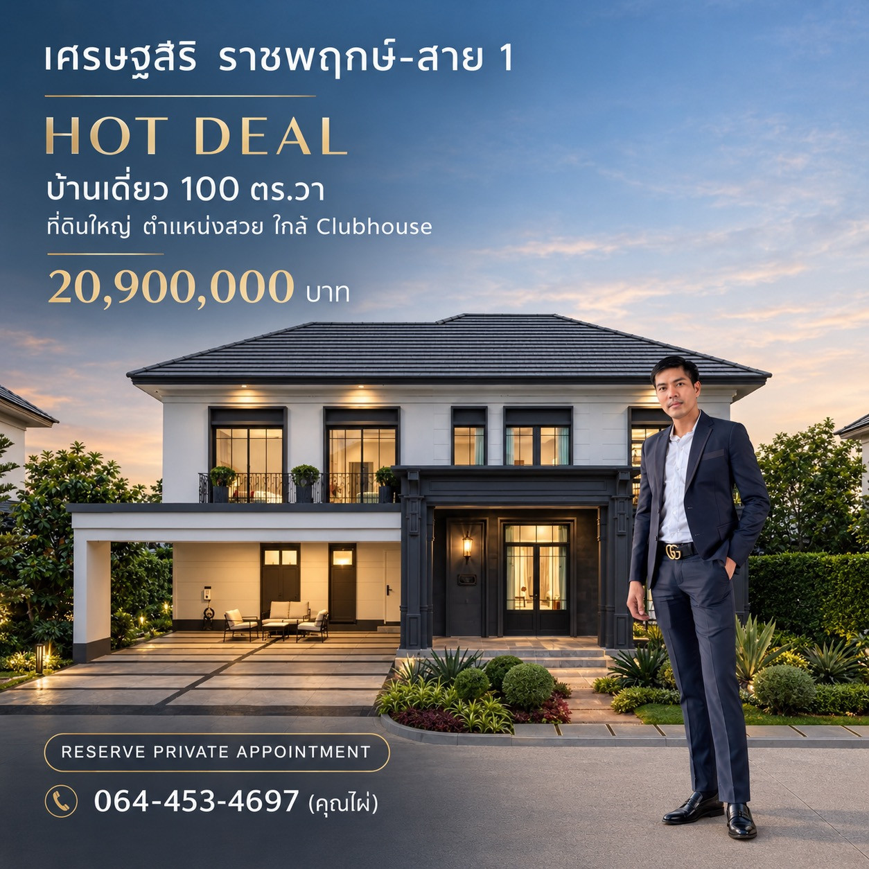 HOT DEAL 🔥🔥🔥 | 20.9 ล้านบาท ที่ดินขนาด 100 ตารางวา นัดชมโครงการ 064-4534697 คุณไผ่ HOT DEAL 🔥🔥🔥 | 20.9 ล้านบาท ที่ดินขนาด 100 ตารางวา นัดชมโครงการ 064-4534697 คุณไผ่