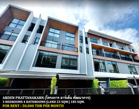 [ให้เช่า] หมู่บ้าน อาร์เด้น พัฒนาการ / 3 ห้องนอน 4 ห้องน้ำ / 22 ตรว. 185 ตรม. **50,000** ทาวน์โฮม 3 ชั้ยตกแต่งสวย เฟอร์นิเจอร์และเครื่องใช้ไฟฟ้าครบชุด เดินทางสะดวก พร้อมเข้าอยู่ เพียง 15 นาทีจากทองหล่อ