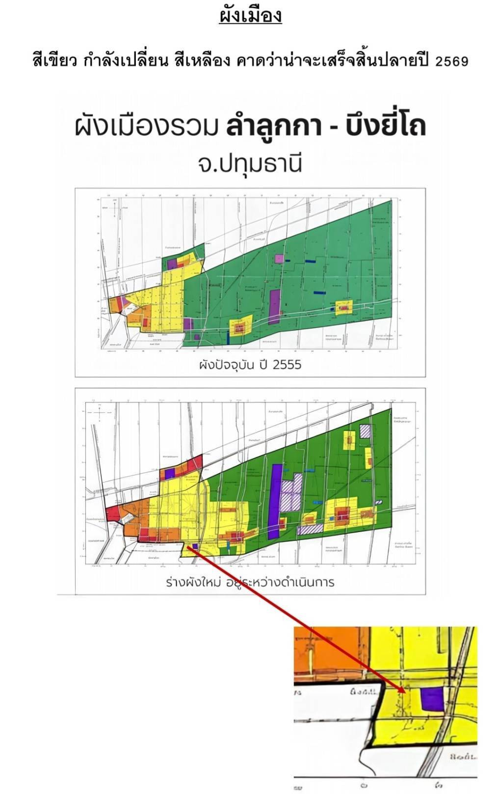 🌟 ขายที่ดินแปลงงาม ทำเลทองหทัยราษฎร์ 15 ไร่ 54 ตร.ว. (หลังแม็คแวลู) ราคาไร่ละ 9 ล้าน! – รูปที่ 2