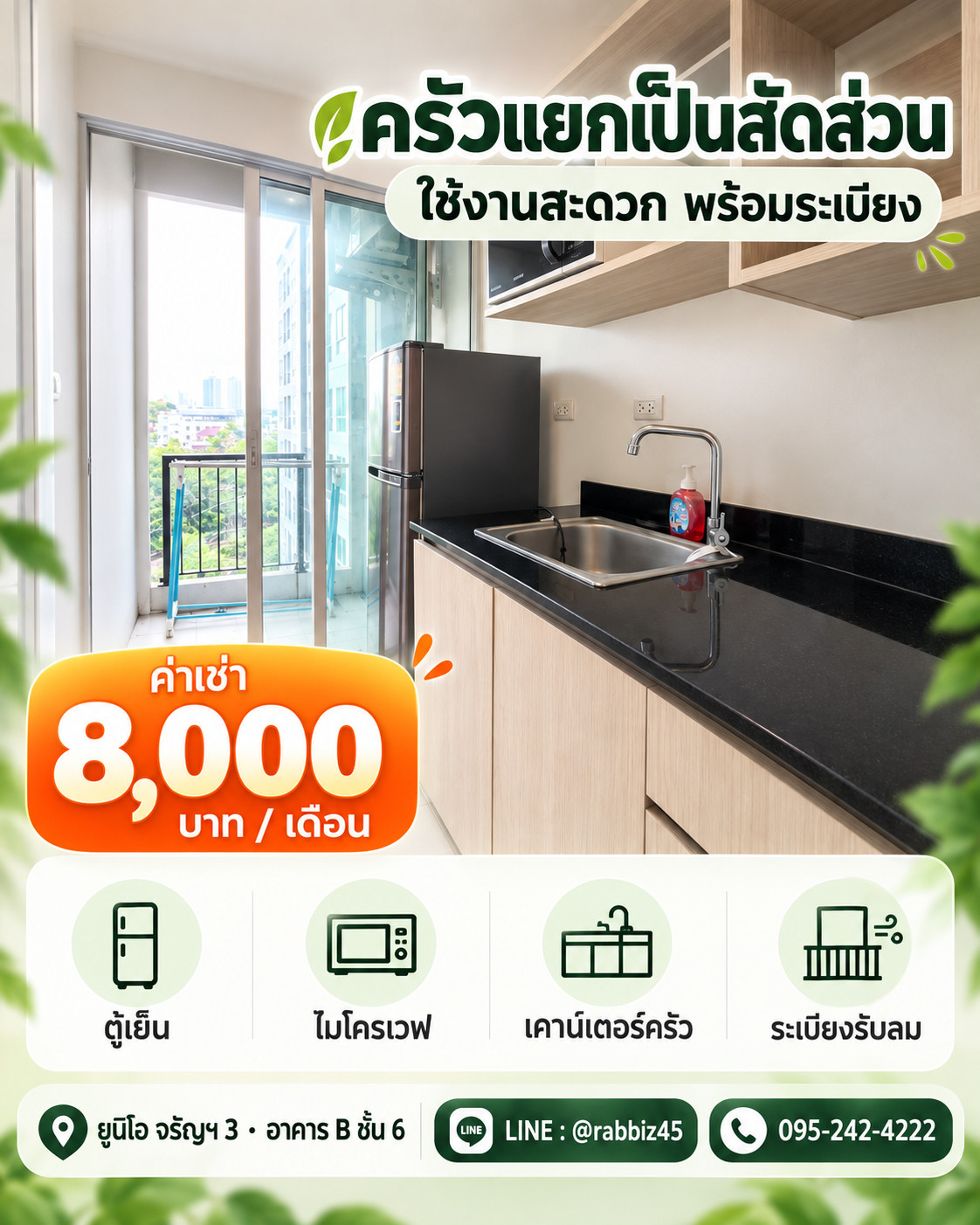 🏡 คอนโดให้เช่า ยูนิโอ จรัญฯ 3 เพียง 8,000 บาท/เดือน – รูปที่ 2