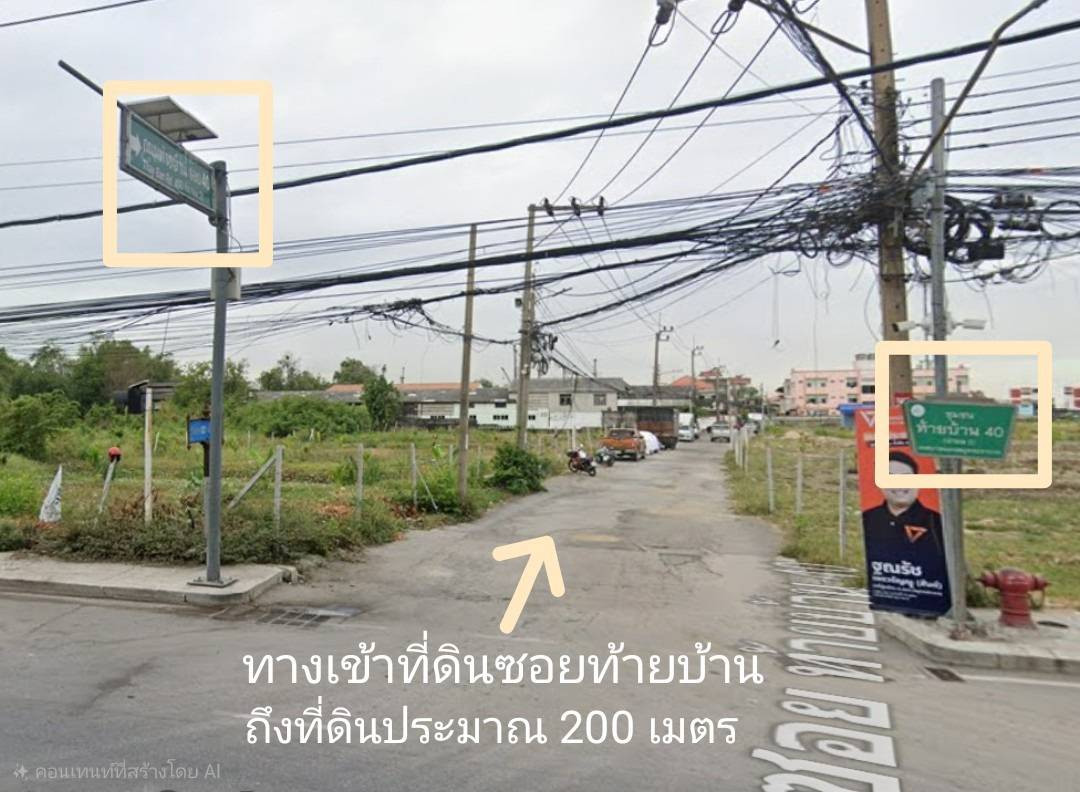 Urgent sale! Land in prime location Samut Prakan city center (Soi Tai Ban 40) – รูปที่ 3