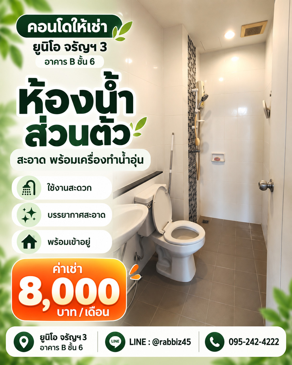🏡 คอนโดให้เช่า ยูนิโอ จรัญฯ 3 เพียง 8,000 บาท/เดือน – รูปที่ 4