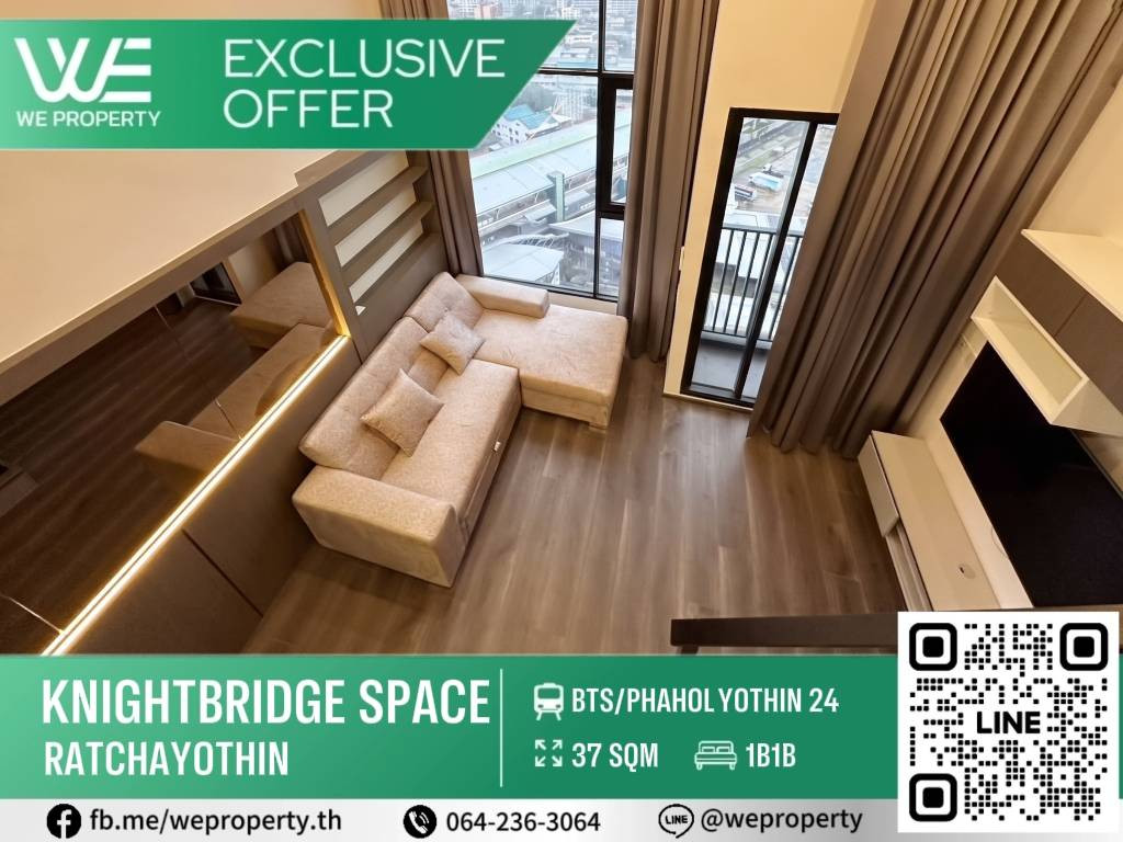 ห้องสวยทิศใต้บิ้วอินใหม่ ราคาดี!!⭐Knightsbridge Space Ratchayothin (ไนท์บริดจ์ สเปซ รัชโยธิน)