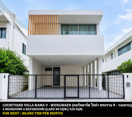 FOR RENT COURTYARD VILLA RAMA 9 - WONGWAEN / 4 bedrooms 4 bathrooms / 80 Sqw. 320 Sqm. **80,000** POOL VILLA. CLOSE TO SUVARNABHUMI AIRPORT FOR RENT COURTYARD VILLA RAMA 9 - WONGWAEN / 4 bedrooms 4 bathrooms / 80 Sqw. 320 Sqm. **80,000** POOL VILLA. CLOSE TO SUVARNABHUMI AIRPORT