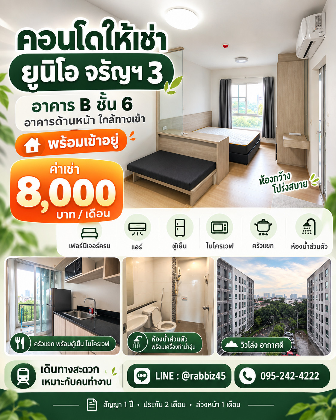 🏡 Condo for rent, Unio Charan 3, only 8,000 baht/month. 🏡 Condo for rent, Unio Charan 3, only 8,000 baht/month.