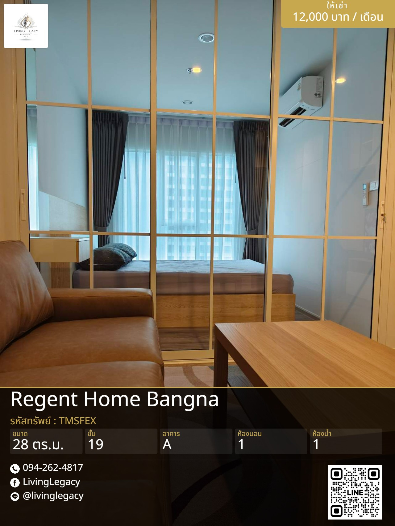 TMSFEX เช่าด่วน คอนโด Regent Home Bangna 28 ตร.ม. ชั้น 19 | 1 นอน 1 น้ำ | เฟอร์ครบ พร้อมอยู่ 12,000 บาท/เดือน Line: @livinglegacy