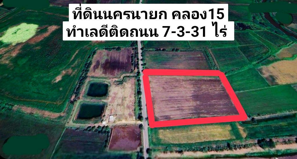 📣 ขายที่ดินแปลงใหญ่ 7 ไร่กว่า ราคา 8 ล้านบาท จ.นครนายก รวมพื้นที่ครอบครองอีก2ไร่ – รูปที่ 4