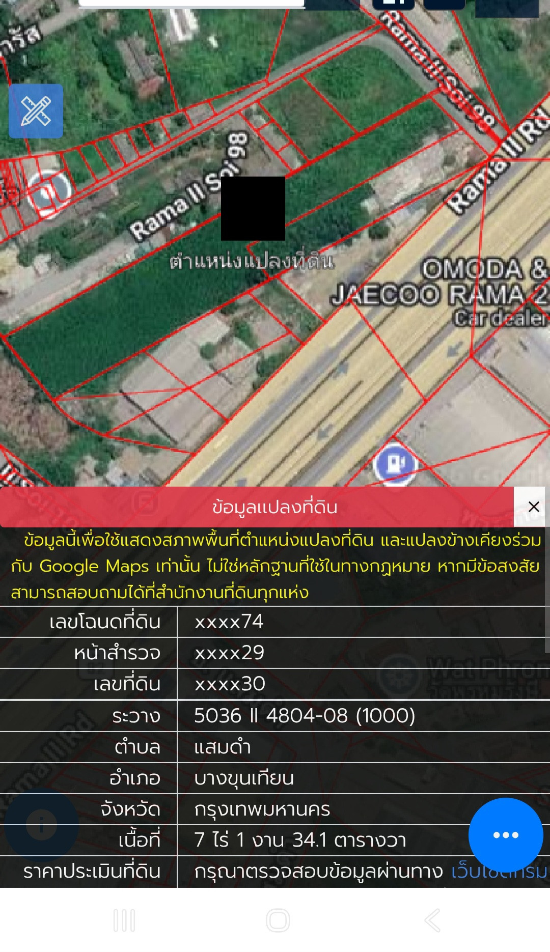 Land for sale next to Rama 2 Road, Soi Rama 2 No. 98. Land for sale next to Rama 2 Road, Soi Rama 2 No. 98.