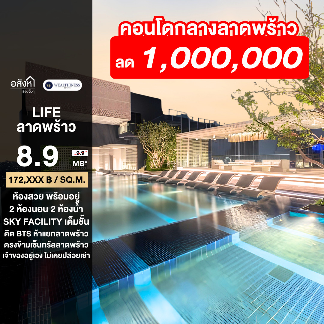 🔥 Urgent sale!! Life Ladprao 🔥 2 bedrooms, 2 bathrooms, selling at a loss! Beautiful room, live in yourself, never rented out, only 8.9MB.