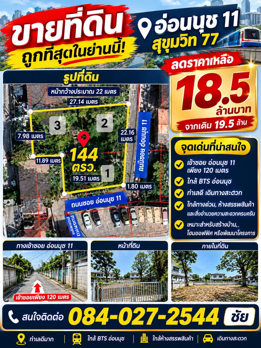 Land for sale, On Nut 11, size 144 sq m, entering the alley 120 meters, best price 0840272544