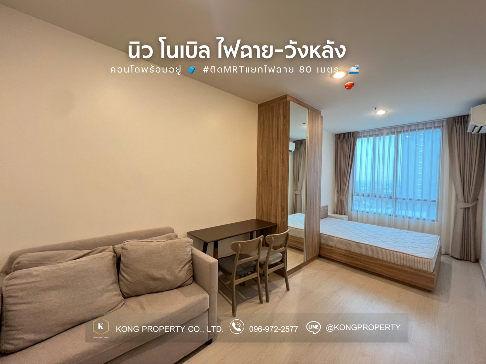 Condo #next to MRT Fai Chai Intersection 80 meters, New Noble Fai Chai-Wang Lang | 𝐋𝐚𝐧𝐠