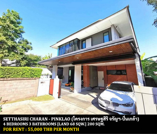 FOR RENT SETTHASIRI CHARAN - PINKLAO / 4 bedrooms 3 bathrooms / 68 Sqw. 200 Sqm. **55,000** CLOSE TO CENTRAL PLAZA PINKLAO