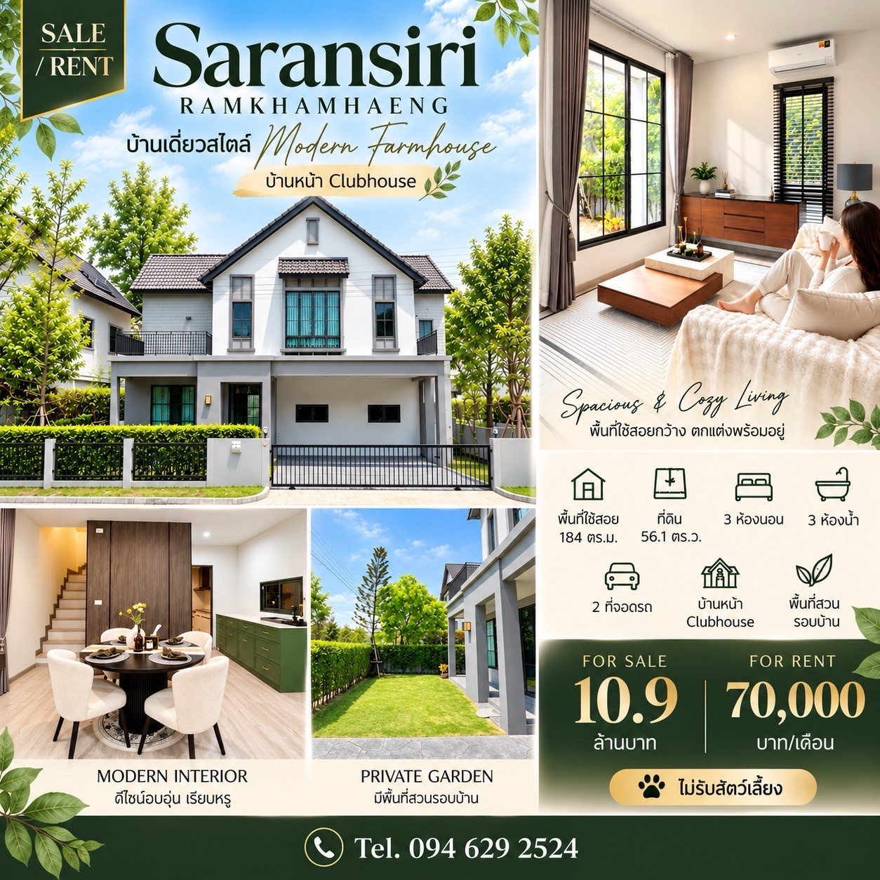 🏡 SALE / RENT | Saransiri Ramkhamhaeng 🌿70K 🏡 SALE / RENT | Saransiri Ramkhamhaeng 🌿70K
