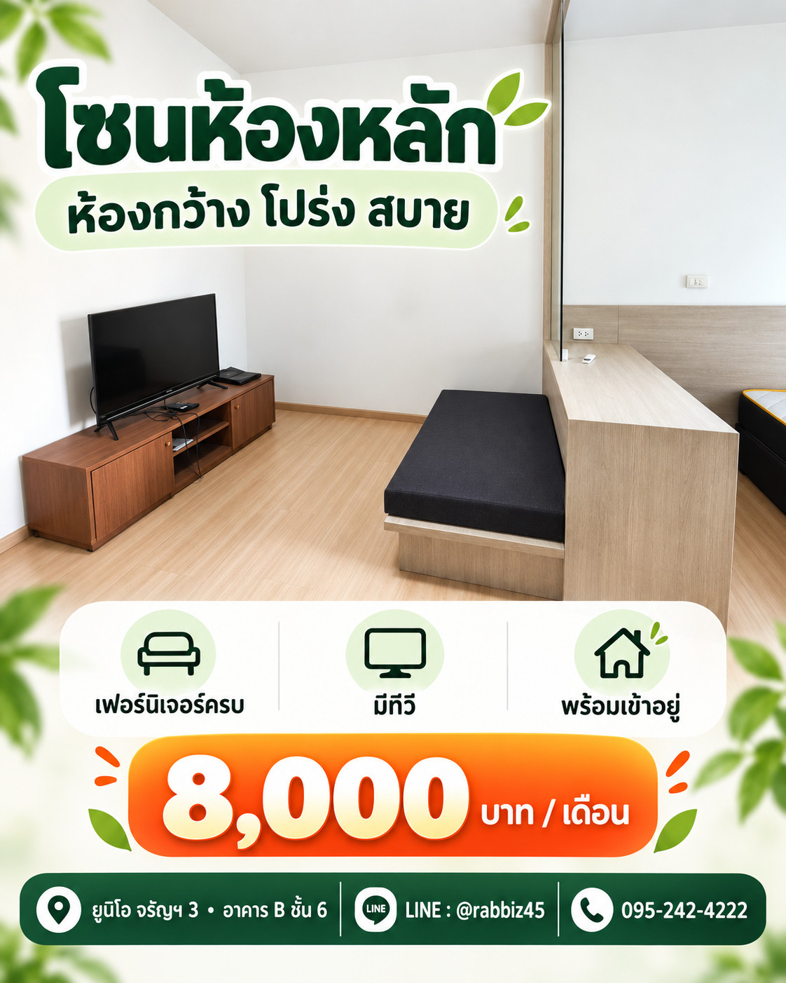 🏡 คอนโดให้เช่า ยูนิโอ จรัญฯ 3 เพียง 8,000 บาท/เดือน – รูปที่ 3