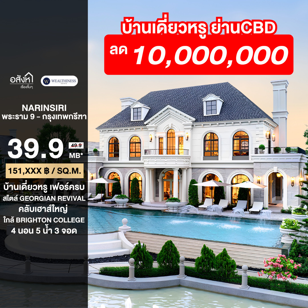 (HL)Special Deal! Luxurious detached house with furniture on large land, Krungthep Kreetha location. (HL)Special Deal! Luxurious detached house with furniture on large land, Krungthep Kreetha location.