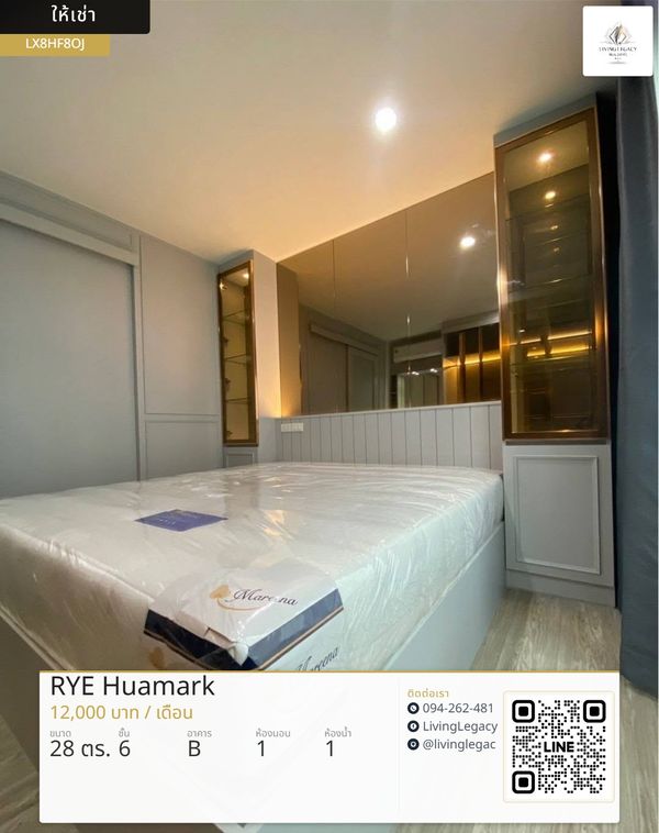 LX8HF8OJ Urgent rent, Condo RYE Huamark, 28 sq m, 6th floor, Building B | 1 bedroom, 1 bathroom, ready to move in, 12,000 baht/month.