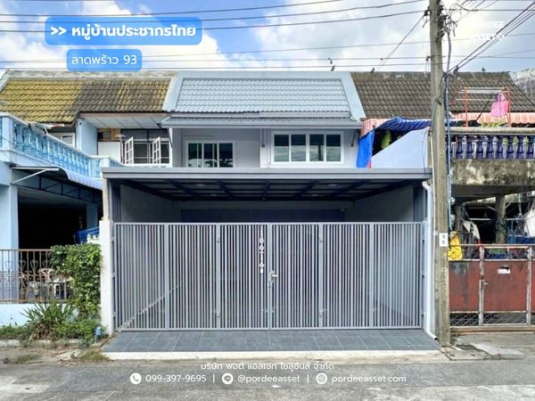 หมู่บ้านประชากรไทย ลาดพร้าว 93 รีโนเวทใหม่ทั้งหลัง ต่อเติมเต็มพื้นที่ จอดรถ 2 คัน ใกล้ MRT มหาดไทย : Prachakornthai Village Ladprao 93