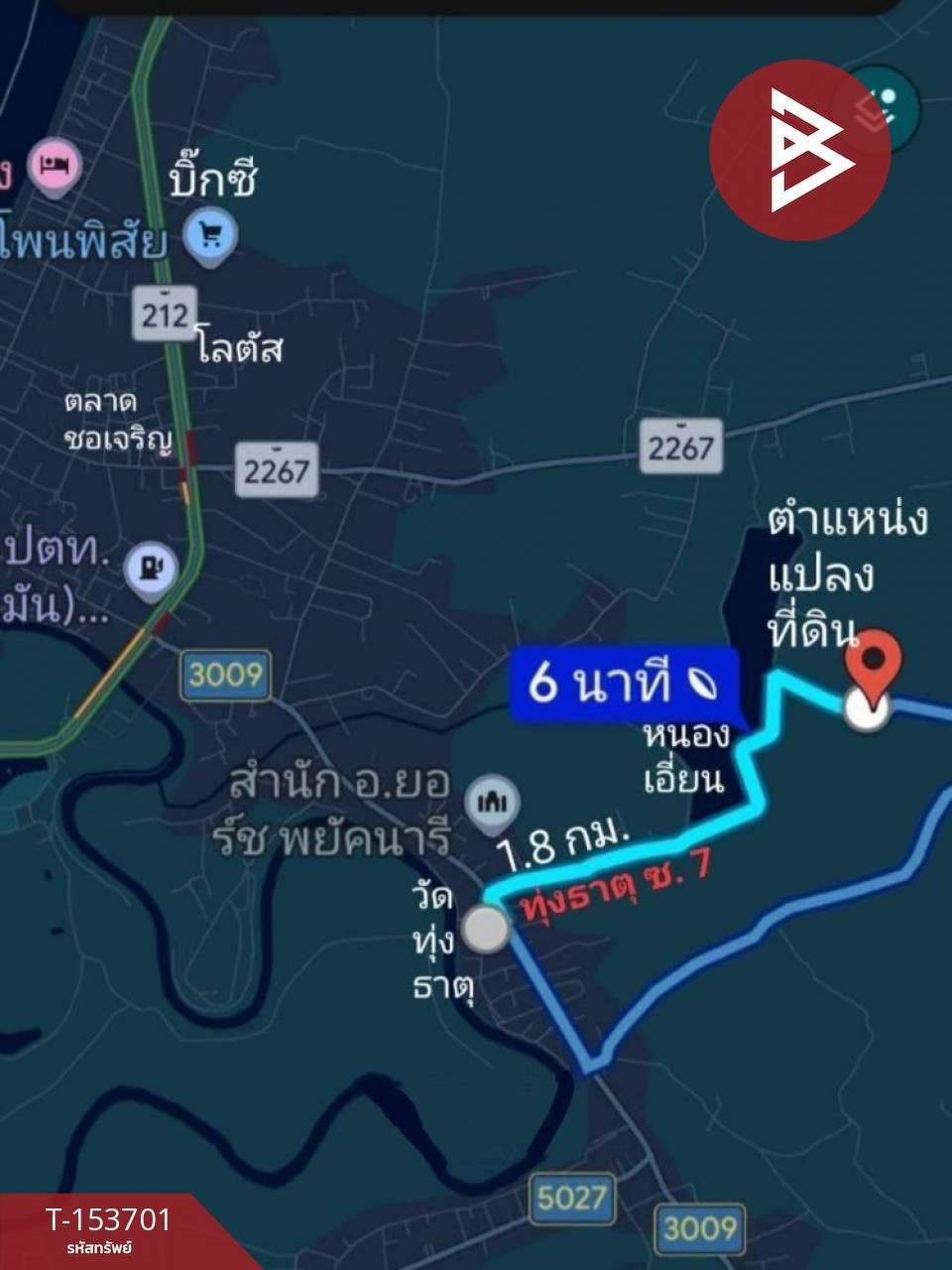 ขายที่ดิน เนื้อที่ 1 ไร่ 1 ตร.วา โพนพิสัย หนองคาย – รูปที่ 2