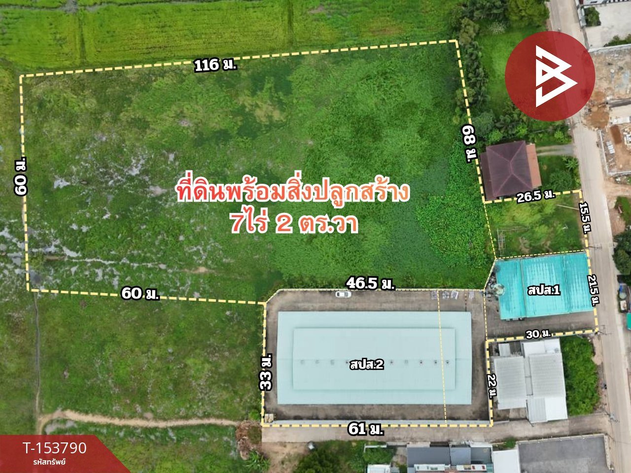 ขายที่ดินพร้อมสิ่งปลูกสร้าง เนื้อที่ 7 ไร่ 2 ตร.วา คลองนารายณ์ จันทบุรี – รูปที่ 4