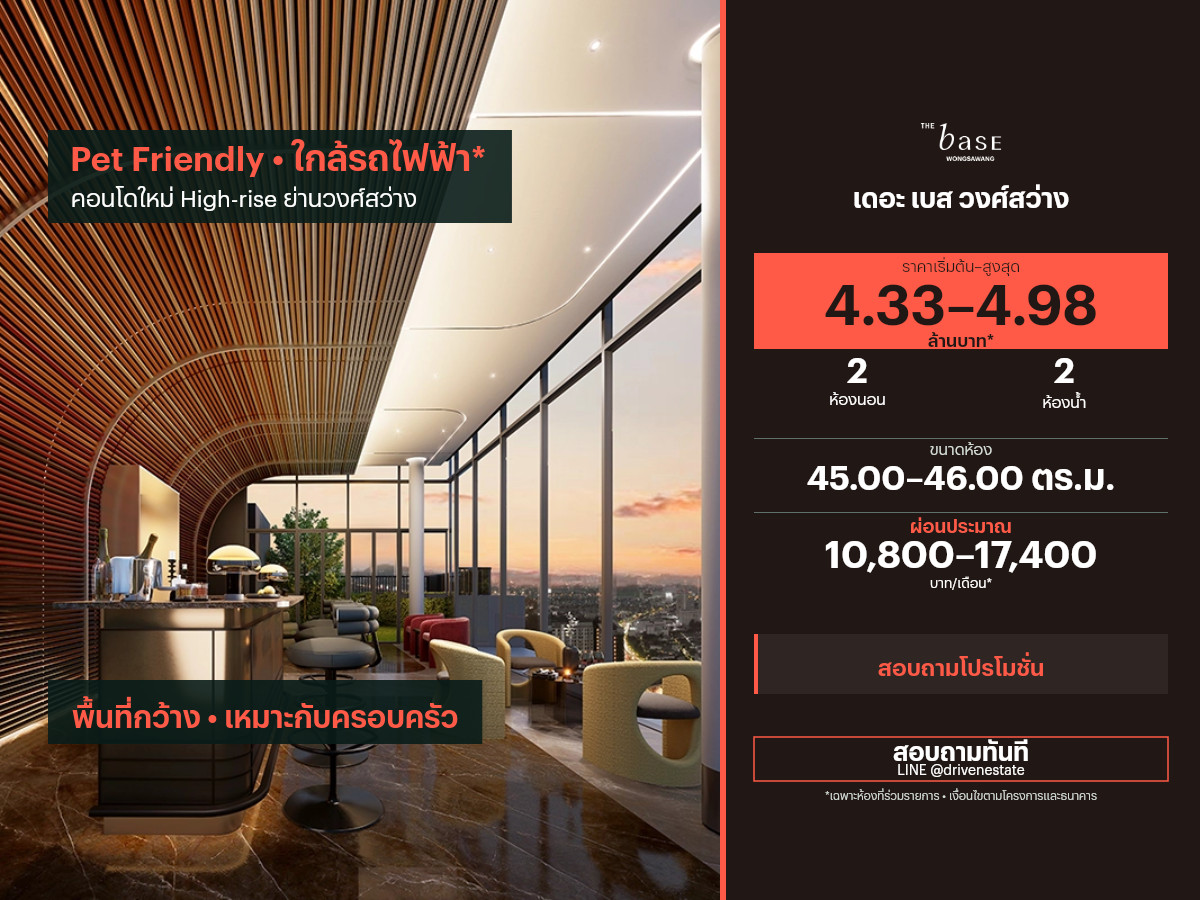 Condo for sale The Base Wong Sawang 45.00–46.00 sq m. Condo for sale The Base Wong Sawang 45.00–46.00 sq m.