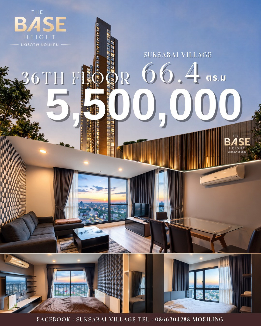 ✨ THE BASE HEIGHT มิตรภาพ  ห้องที่อยากให้มาชมด้วยตัวเอง 