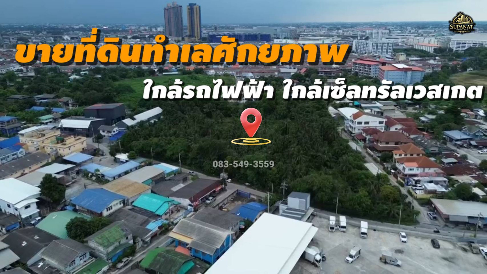 ขายที่ดินแปลงใหญ่ ทำเลศักยภาพสูง เหมาะกับการพัฒนา ใกล้MRTสายสีม่วง เซ็นทรัลเวสต์เกต บางรักใหญ่-บางใหญ่ บางบัวทอง นนทบุรี