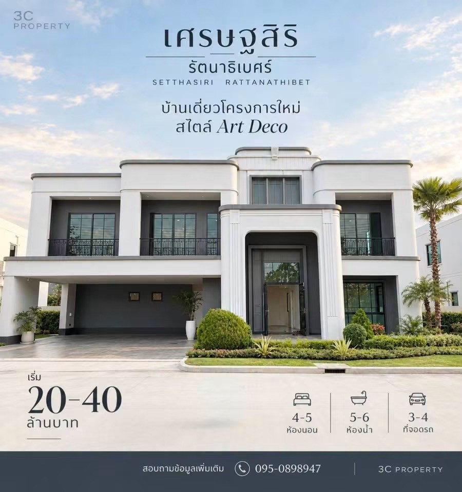 Open for reservations for 𝗣𝗥𝗘𝗦𝗔𝗟𝗘 | 𝟳-𝟴 this Nov. : Setthasiri Rattanathibet : 𝗦𝗲𝘁𝘁𝗵𝗮𝘀𝗶𝗿𝗶 𝗥𝗮𝘁𝘁𝗮𝗻𝗮𝘁𝗵𝗶𝗯𝗲𝘁 (Starting price 𝟐𝟎-𝟒𝟎 million baht) Open for reservations for 𝗣𝗥𝗘𝗦𝗔𝗟𝗘 | 𝟳-𝟴 this Nov. : Setthasiri Rattanathibet : 𝗦𝗲𝘁𝘁𝗵𝗮𝘀𝗶𝗿𝗶 𝗥𝗮𝘁𝘁𝗮𝗻𝗮𝘁𝗵𝗶𝗯𝗲𝘁 (Starting price 𝟐𝟎-𝟒𝟎 million baht)