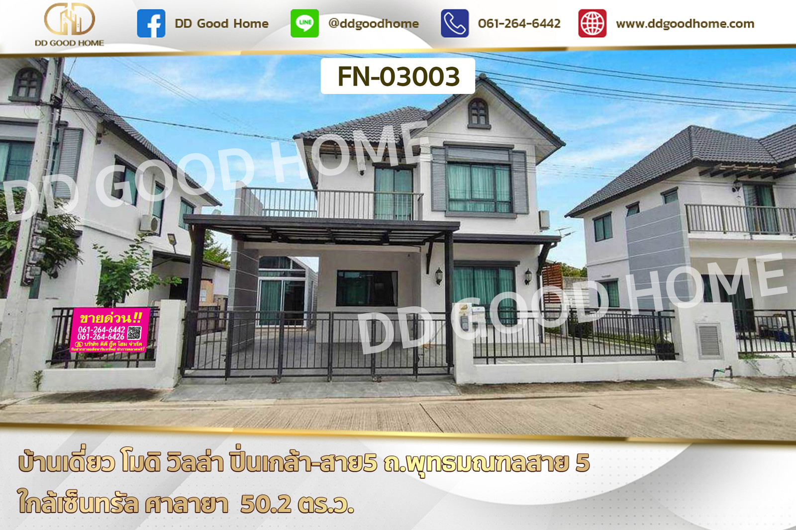 บ้านเดี่ยว โมดิ วิลล่า ปิ่นเกล้า-สาย5 ถ.พุทธมณฑลสาย 5 ใกล้เซ็นทรัล ศาลายา FN-03003