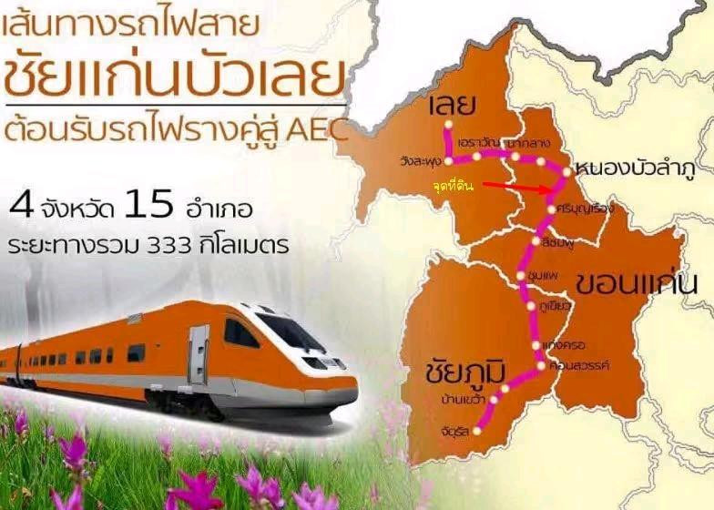 ขายที่ดิน 8 ไร่ 3 งาน 56 ตร.ว. ติดถนน 4 เลน หน้ากว้าง 170 เมตร เมืองหนองบัวลำภู ราคา 10.9 ล้าน – รูปที่ 3