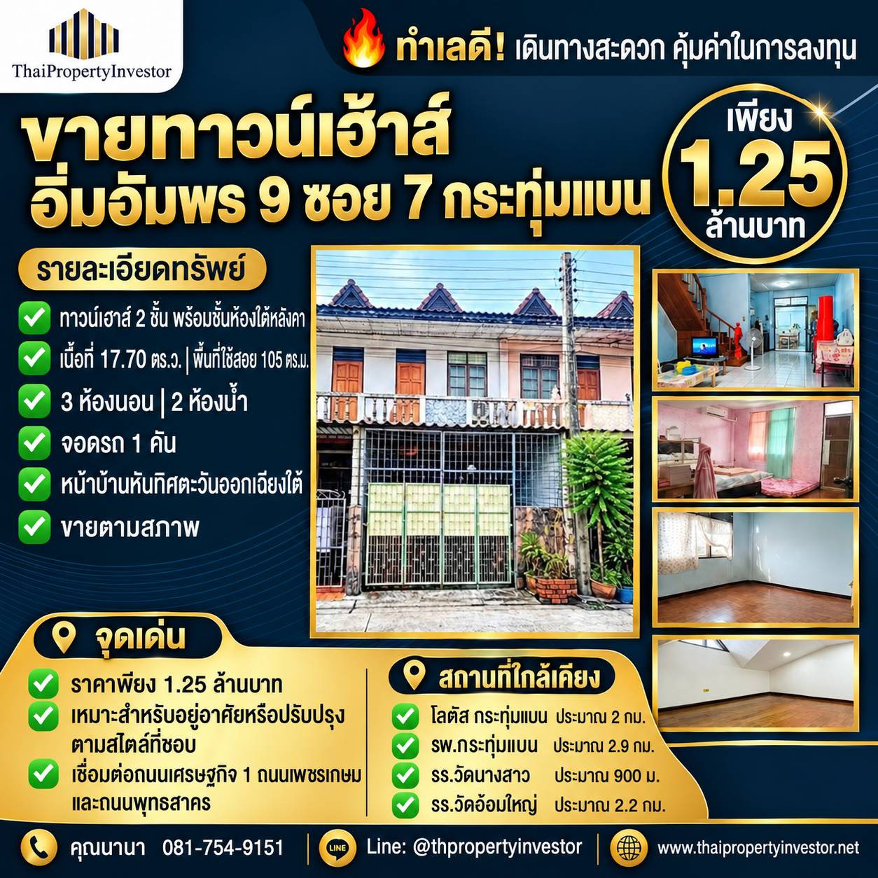 Townhouse for Sale – Imm Amporn 9, Krathum Baen | 17.70 sq.wah | THB 1.25M 