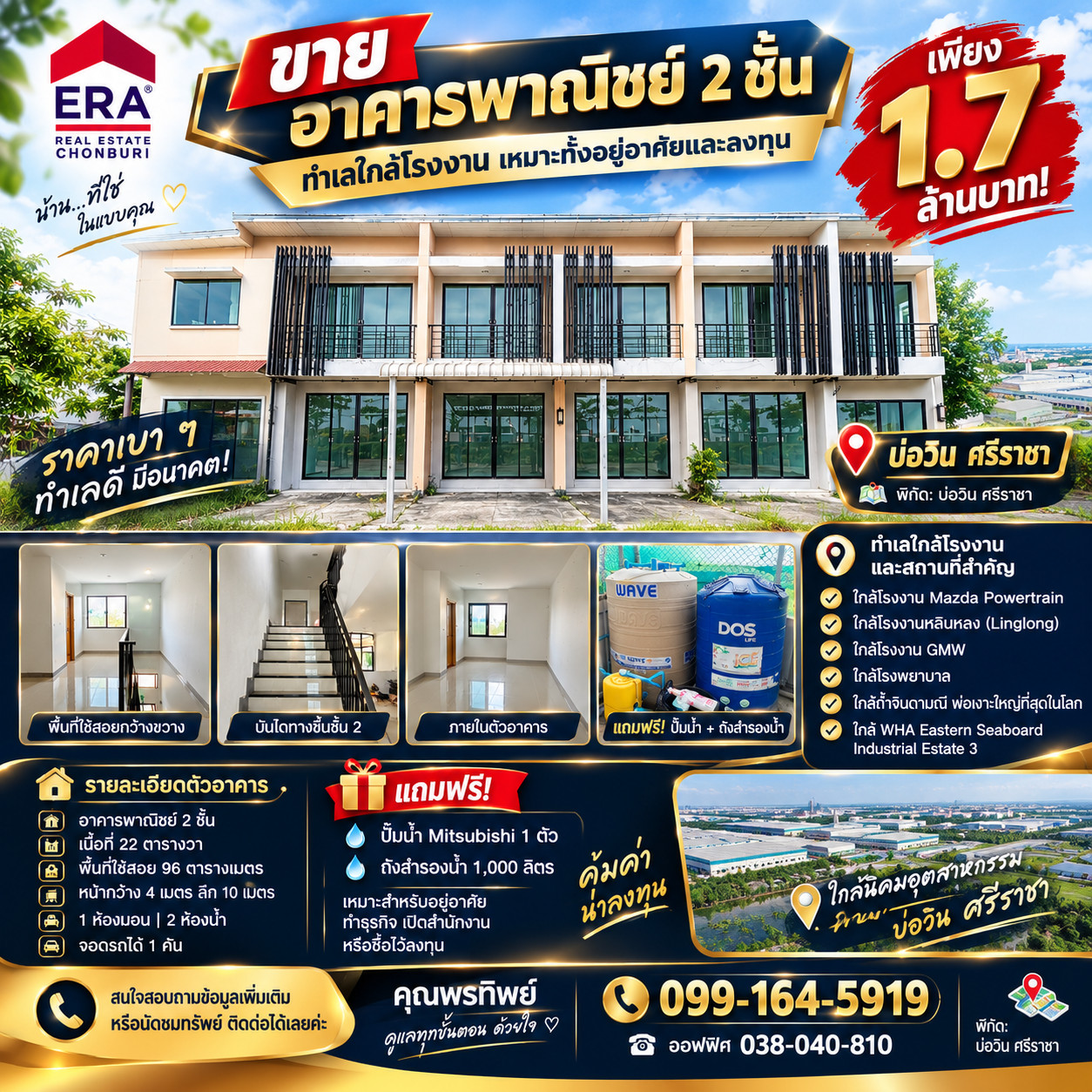Urgent sale! 2-story commercial building, Bowin-Sriracha location, near WHA Industrial Estate.