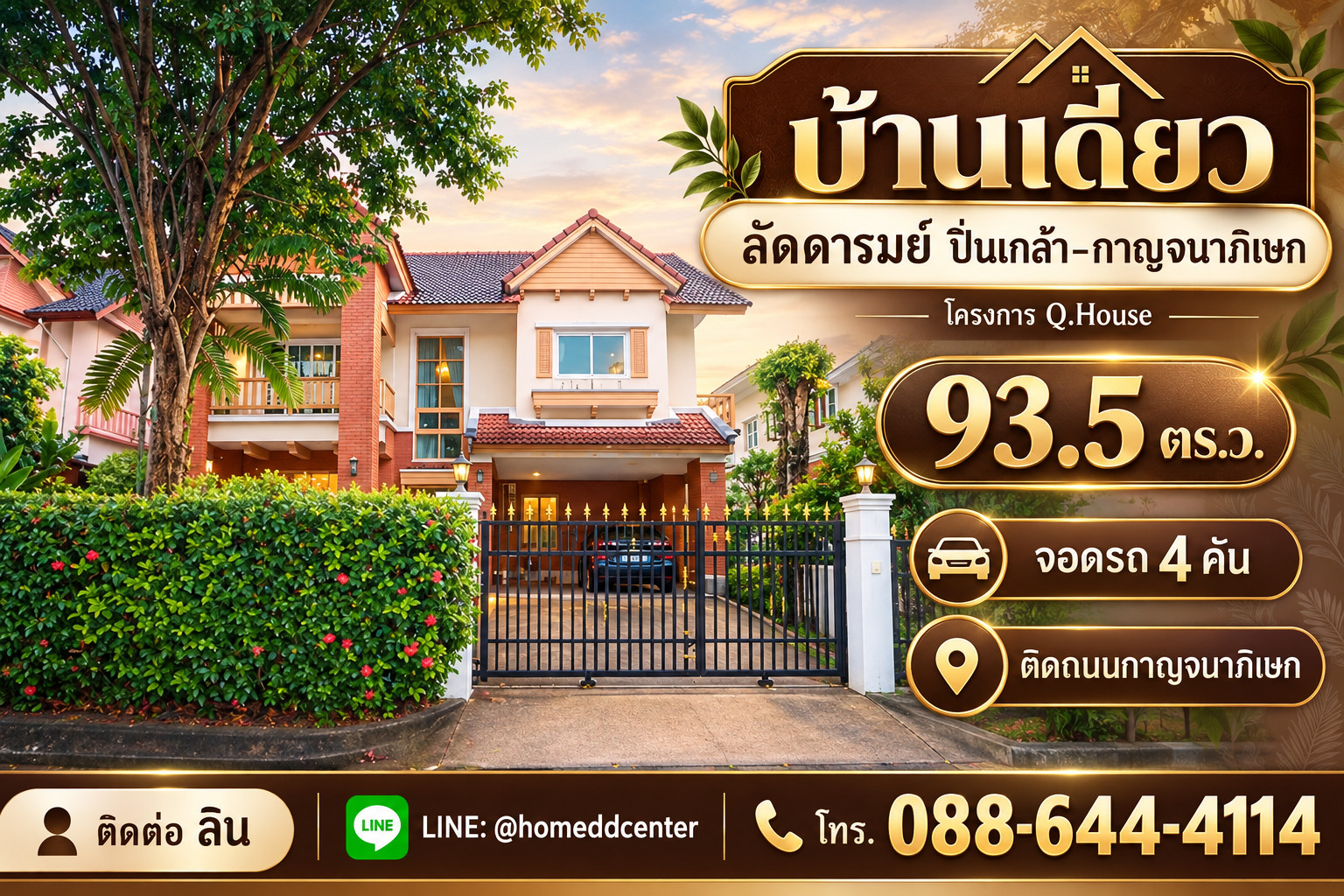 Single house for sale, Laddarom Village, Pinklao, next to Kanchanaphisek Road, Bang Yai, Nonthaburi, near Ratchaphruek, Rama 5, Borommaratchachonnani and Central Westgate.