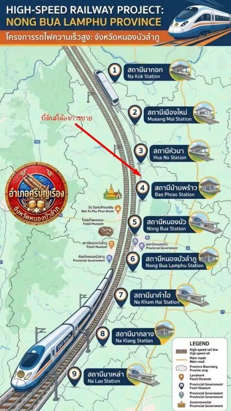 ขายที่ดิน 8 ไร่ 3 งาน 56 ตร.ว. ติดถนน 4 เลน หน้ากว้าง 170 เมตร เมืองหนองบัวลำภู ราคา 10.9 ล้าน – รูปที่ 4