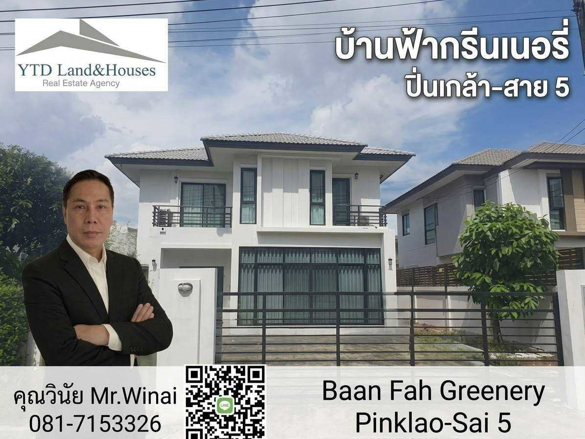 2-story house for sale in the Baanfah Greenery Pinklao-Sai 5 project by N.C. Housing PCL. Located right off Borommaratchachonnani Road and close to amenities—just 250 meters from Lotus’s Salaya. Price: 9.5 million Baht. Listing No: YT17-2605 2-story house for sale in the Baanfah Greenery Pinklao-Sai 5 project by N.C. Housing PCL. Located right off Borommaratchachonnani Road and close to amenities—just 250 meters from Lotus’s Salaya. Price: 9.5 million Baht. Listing No: YT17-2605