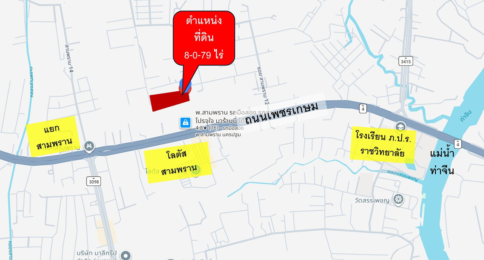 Pink plot land, over 8 rai, in Soi Sam Phran 12/2, near the community and Phetkasem Road. Worth it, can be used in many ways. (Selling for only 3.5 million per rai) – รูปที่ 4