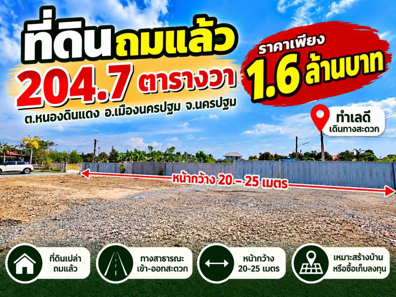 98492 - Empty land for sale, Nong Din Daeng Subdistrict, Mueang Nakhon Pathom District, Nakhon Pathom Province, community location, connected to Phetkasem Road. Suitable for those who are looking for land to build a house. or buy and keep for investment