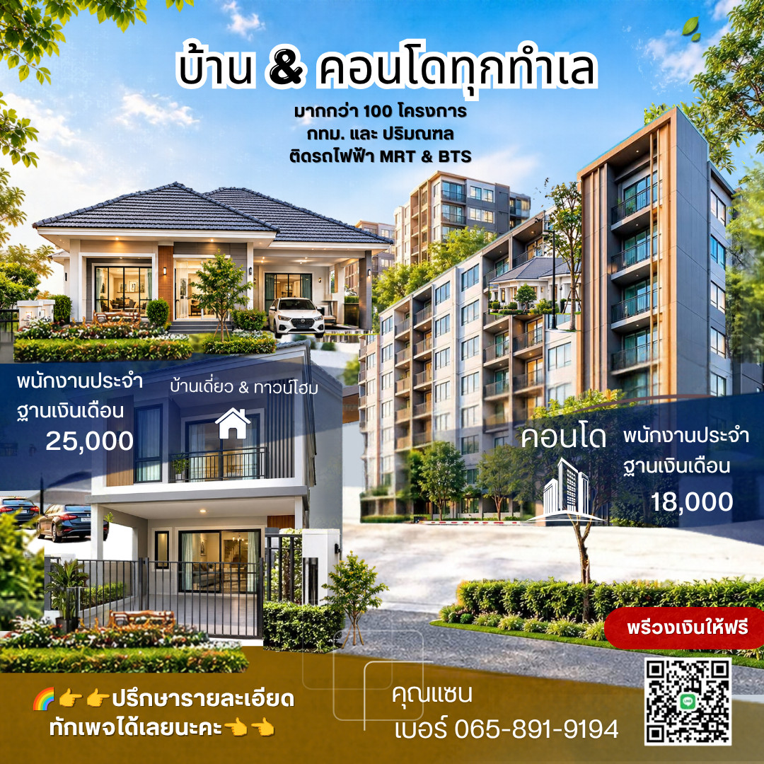 🔥 Why rent? When installments start at just 3,500 baht per month, you can own your own condo!* 🔥 Why rent? When installments start at just 3,500 baht per month, you can own your own condo!*