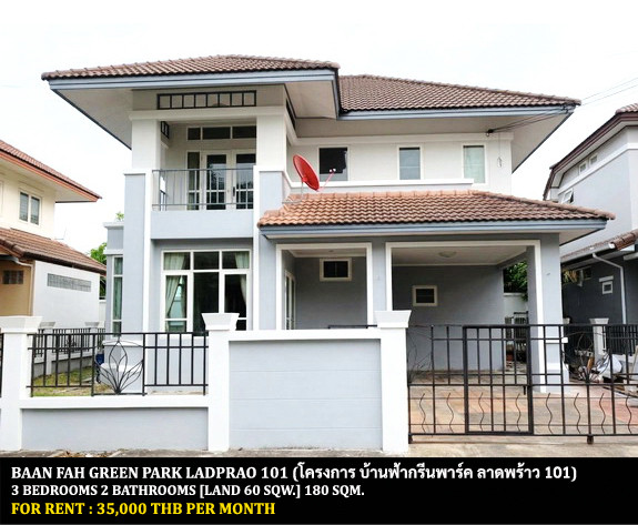 FOR RENT BAAN FAH GREEN PARK LADPRAO 101 / 3 bedrooms 2 bathrooms / 60 Sqw. 180 Sqm. **35,000** CLOSE TO THE MALLL BANGKAPI FOR RENT BAAN FAH GREEN PARK LADPRAO 101 / 3 bedrooms 2 bathrooms / 60 Sqw. 180 Sqm. **35,000** CLOSE TO THE MALLL BANGKAPI