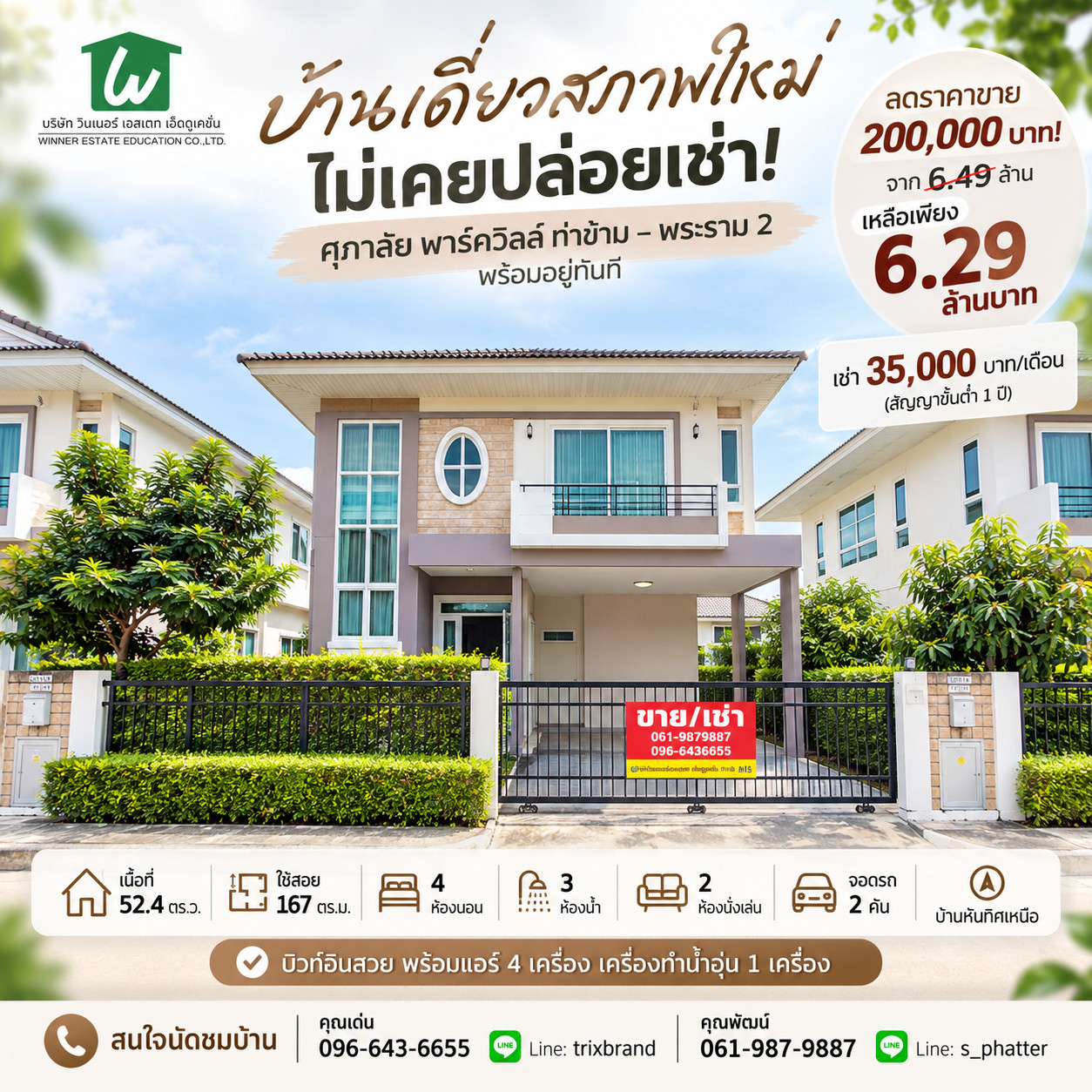 🔥 For sale/rent, ready to move in! 🏡 📍 Supalai Parkville Thakham-Rama 2 ✨ Beautiful house, fully built-in, never rented out. Shady atmosphere Suitable for families 🔥 For sale/rent, ready to move in! 🏡 📍 Supalai Parkville Thakham-Rama 2 ✨ Beautiful house, fully built-in, never rented out. Shady atmosphere Suitable for families
