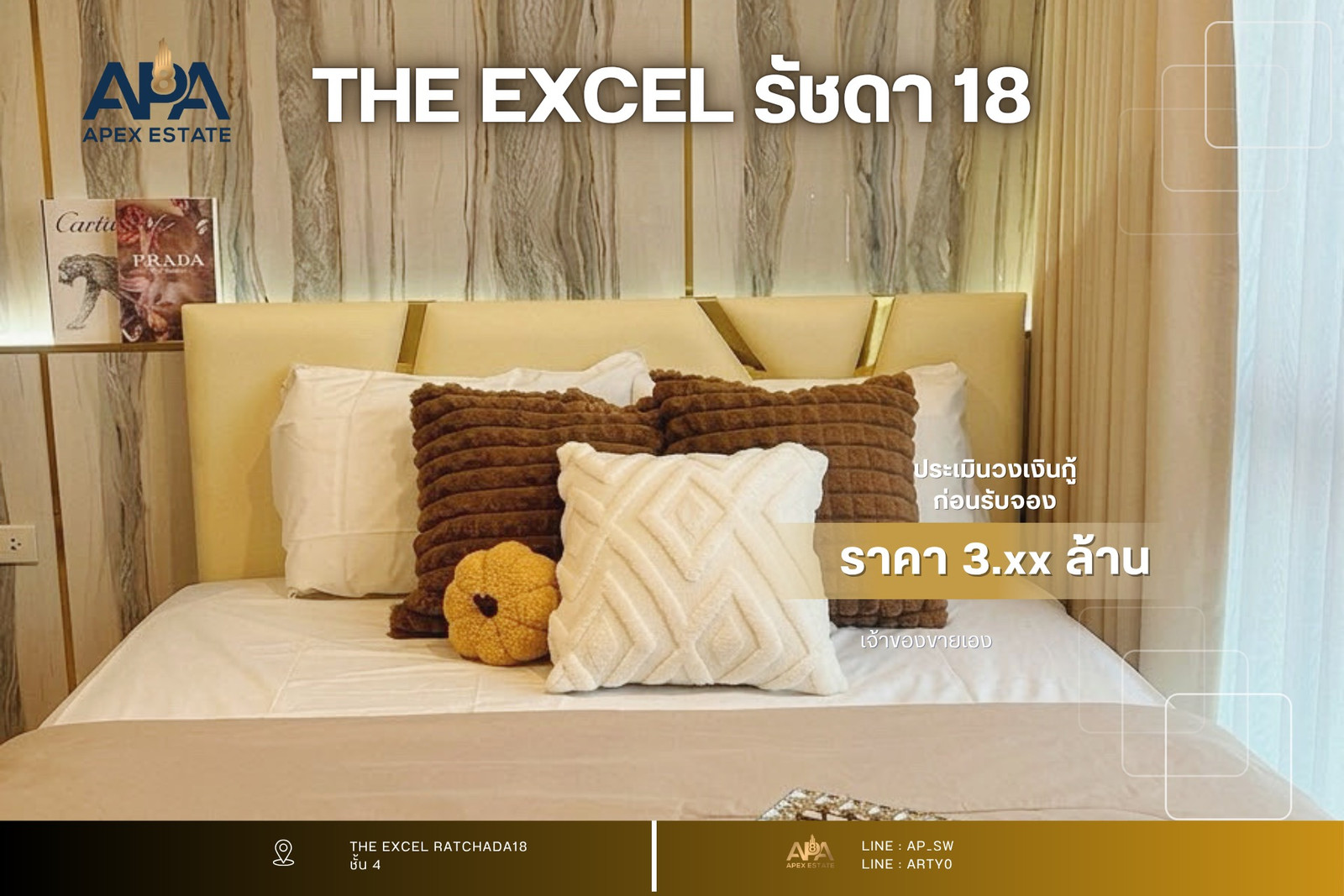 ! The Excel รัชดา18 ! The Excel รัชดา18