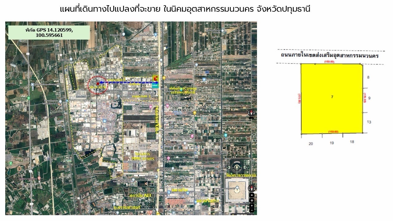 ขายที่ดิน 15-3-73 ไร่ นิคมอุตสาหกรรมนวนคร