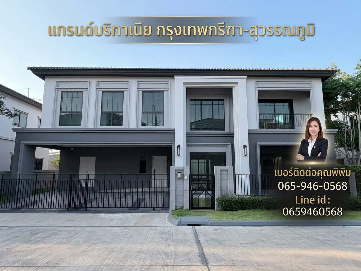 Single house for sale in Krungthep Kreetha zone. Near Rama 9 Expressway Single house for sale in Krungthep Kreetha zone. Near Rama 9 Expressway