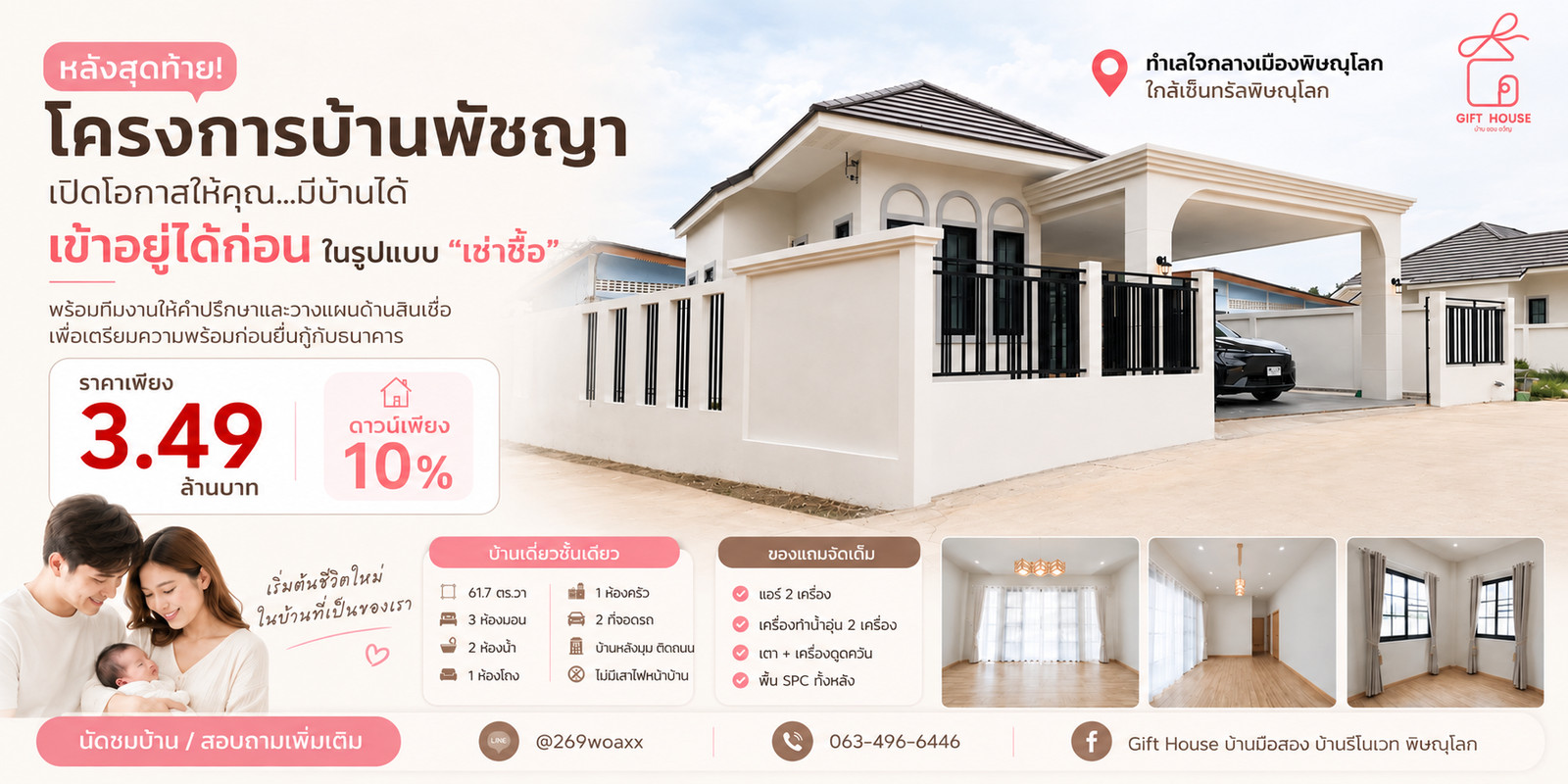 Selling very cheap, can pay in direct installments!! One-story detached house, newly built, prime location, Mueang Phitsanulok District, near Central, complete with freebies.