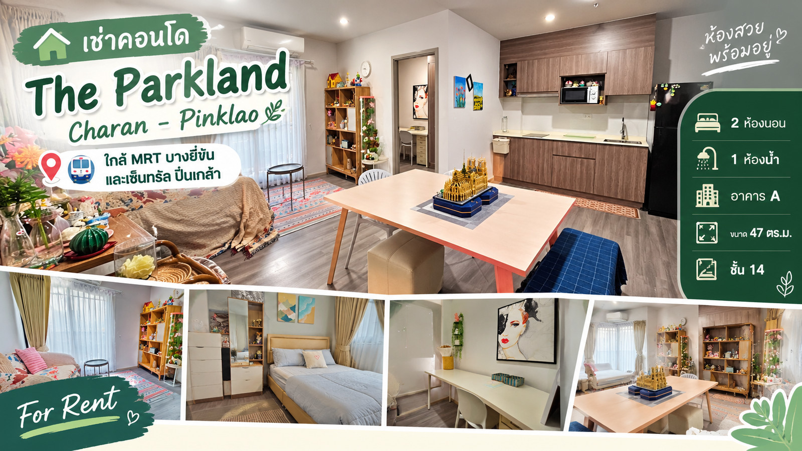 🏙️ ให้เช่า The Parkland Charan - Pinklao | 2 ห้องนอน ติด MRT 🏙️ ให้เช่า The Parkland Charan - Pinklao | 2 ห้องนอน ติด MRT